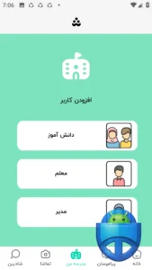 تصویر محیط shad v3.7.9