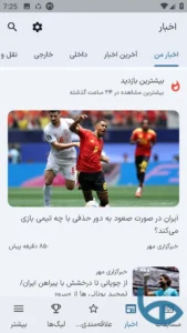 تصویر محیط footba11 v7.9.0 تصویر محیط footba11 v7.9.0