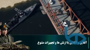 آنلاین و آفلاین بازی جنگ جزیره