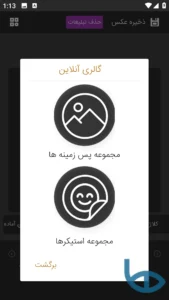 تصویر محیط Aks Neveshte Saz تصویر محیط Aks Neveshte Saz