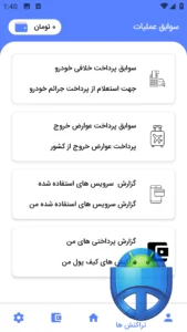 تصویر محیط Police Man v14.62 تصویر محیط Police Man v14.62