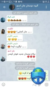 تصویر محیط Fak chat v2.5