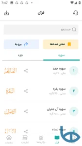 تصویر محیط Valasr v3.1.3 تصویر محیط Valasr v3.1.3