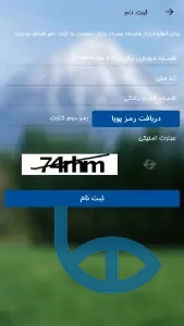 صفحه ثبت نام توسعه صادرات ایران