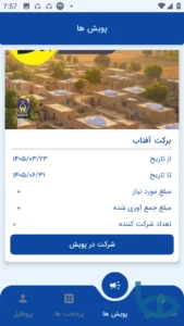 تصویر محیط Sadageyeman v1.0.8