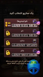 تصویر محیط Pedar Khandeh v0.0.646