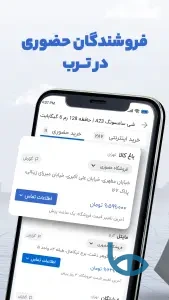 صفحه فروشندگان ترب