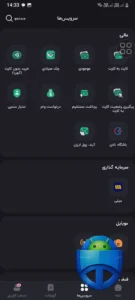 تصویر محیط 724 v10.20.3