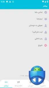 تصویر محیط Hamta v2.1.5 تصویر محیط Hamta v2.1.5