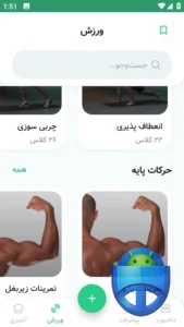 اسکرین‌شات 1 از محیط برنامه Karafs برای اندروید
