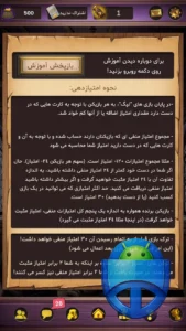 صفحه آموزش بازی هفت خبیث
