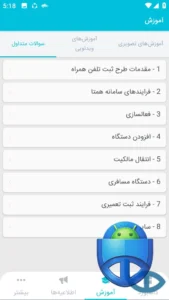 تصویر محیط Hamta v2.1.5 تصویر محیط Hamta v2.1.5