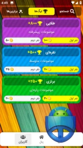 تصویر محیط takhtegachi v1.3
