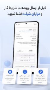 نصب Jobvision روی اندروید