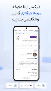 آموزش جاب ویژن اندروید