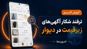 ترفند