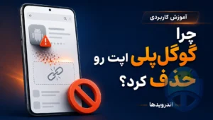حذف