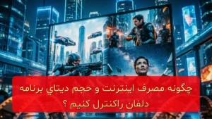 دلفان