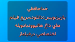 تماشا