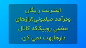اینترنت
