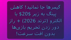 پینگ