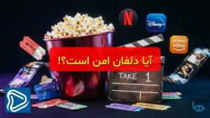 امنیت