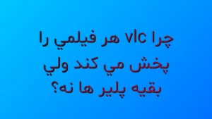 پلیر