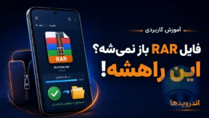 RAR