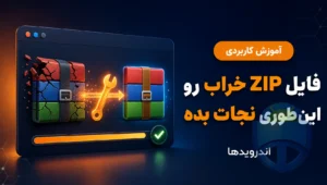 فشرده