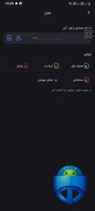 تصویر محیط 724 v10.20.3