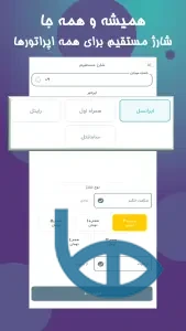 صفحه شارژ باما بانک