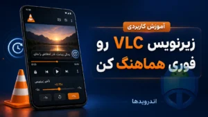 VLC