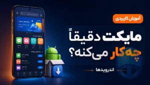 اپ