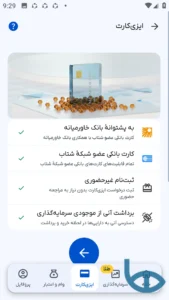 صفحه ایزی کارت ایزی پی