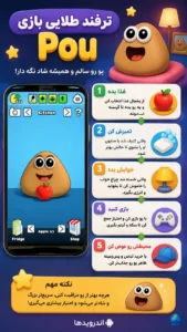 ترفند ها