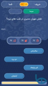صفحه بازی کوییز - بازی اطلاعات عمومی