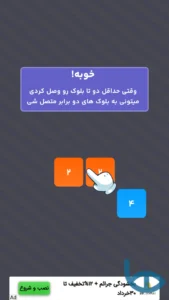 صفحه بازی ‏‏زنجیره اعداد: ۲۲۴۸
