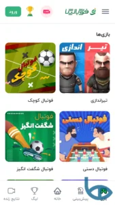 تصویر محیط footbaliga v1.0.33 تصویر محیط footbaliga v1.0.33