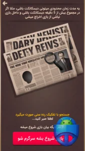 تصویر محیط Pedar Khandeh v0.0.646
