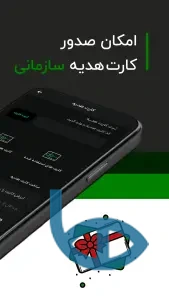 کارت هدیه عصر تتر