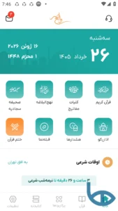 تصویر محیط Valasr v3.1.3 تصویر محیط Valasr v3.1.3