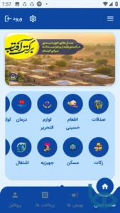 تصویر محیط Sadageyeman v1.0.8