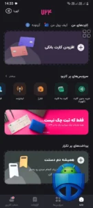 تصویر محیط 724 v10.20.3