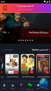 تصویر محیط Bolboljan v2.3.4 تصویر محیط Bolboljan v2.3.4