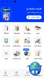 تصویر محیط TAPSI v7.8.4 تصویر محیط TAPSI v7.8.4