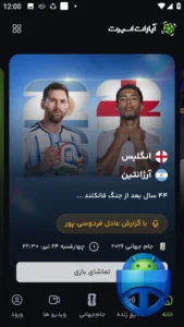 صفحه اصلی آپارات اسپورت