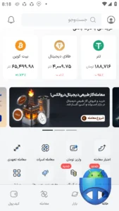 صفحه اصلی والکس