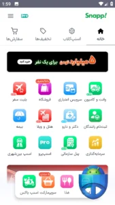 اسکرینشات 2 از محیط برنامه Snapp برای اندروید