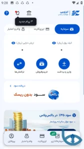 صفحه اصلی ایزی پی