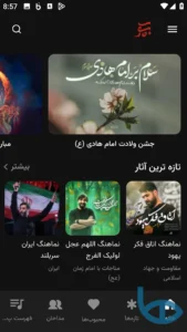 تصویر محیط Kashoob v1.2.7